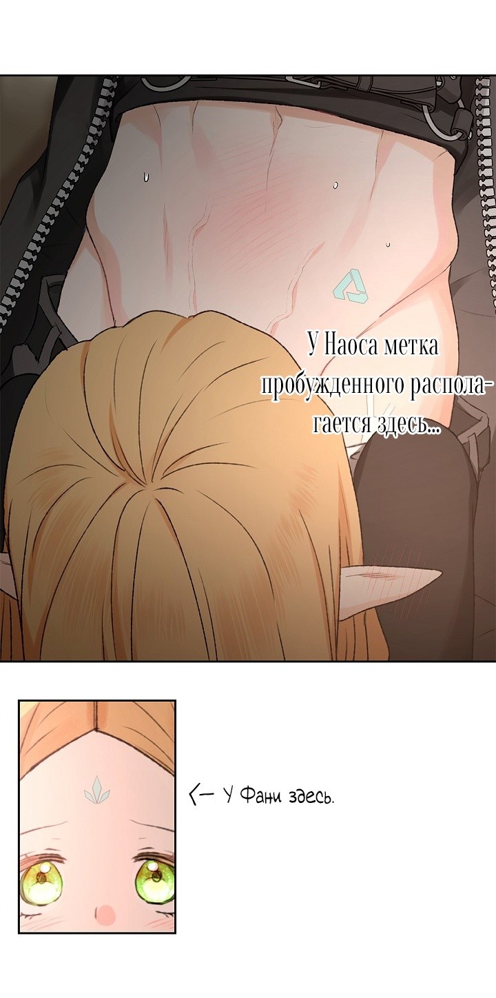 Страница 42 главы 3 манги Сношение эльфов / Elf Mating