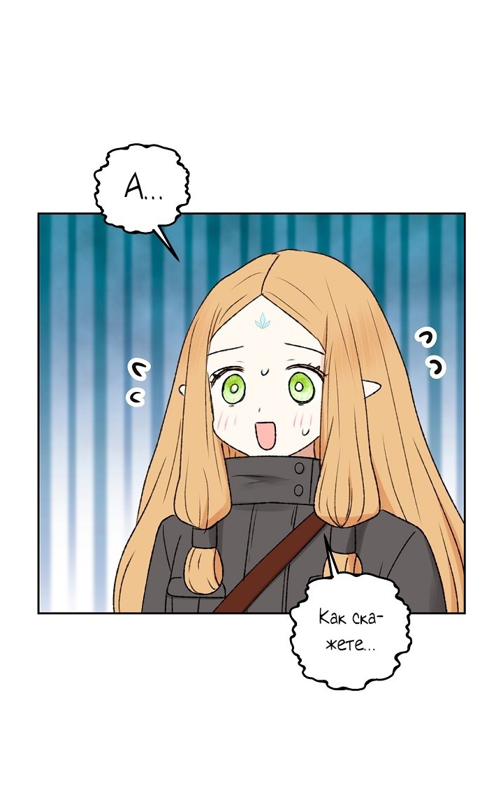 Страница 11 главы 2 манги Сношение эльфов / Elf Mating