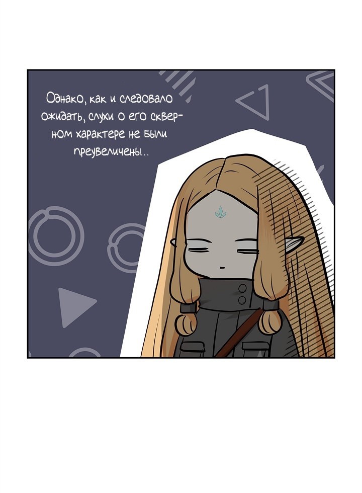 Страница 12 главы 2 манги Сношение эльфов / Elf Mating