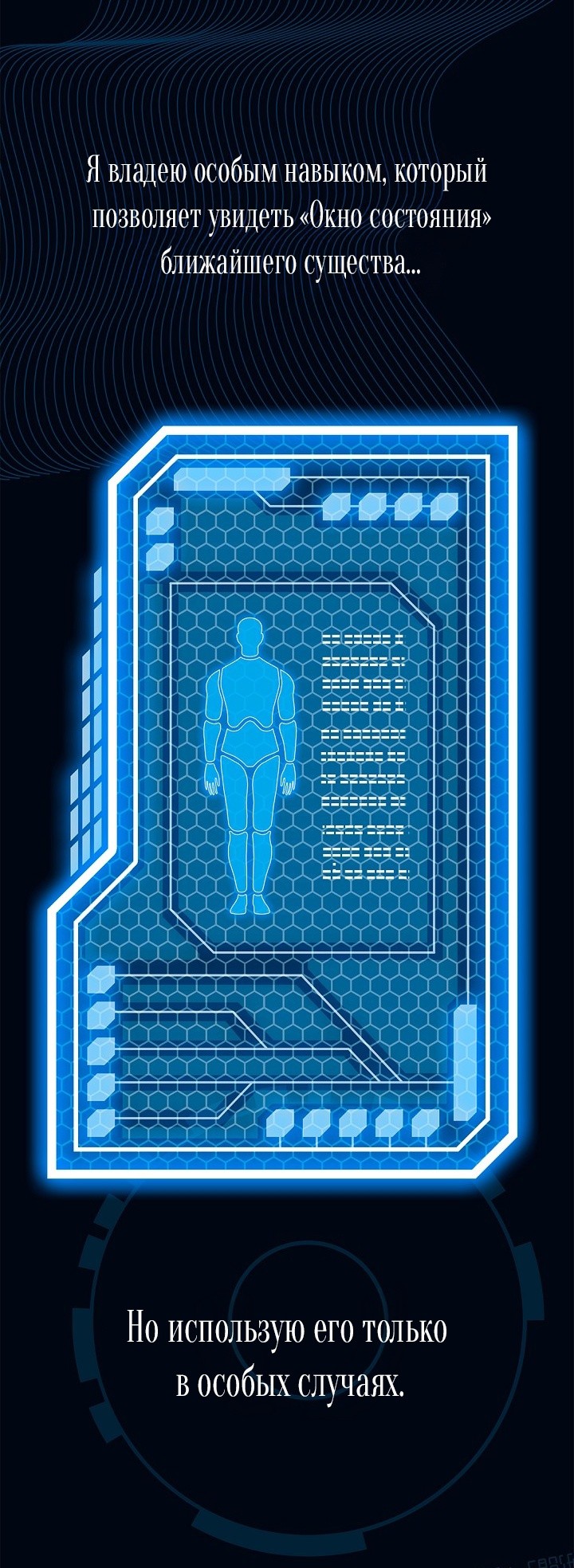 Страница 15 главы 2 манги Сношение эльфов / Elf Mating