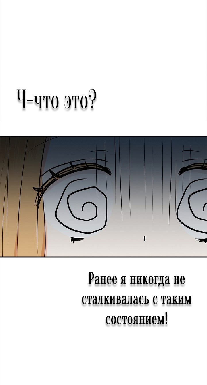 Страница 32 главы 2 манги Сношение эльфов / Elf Mating