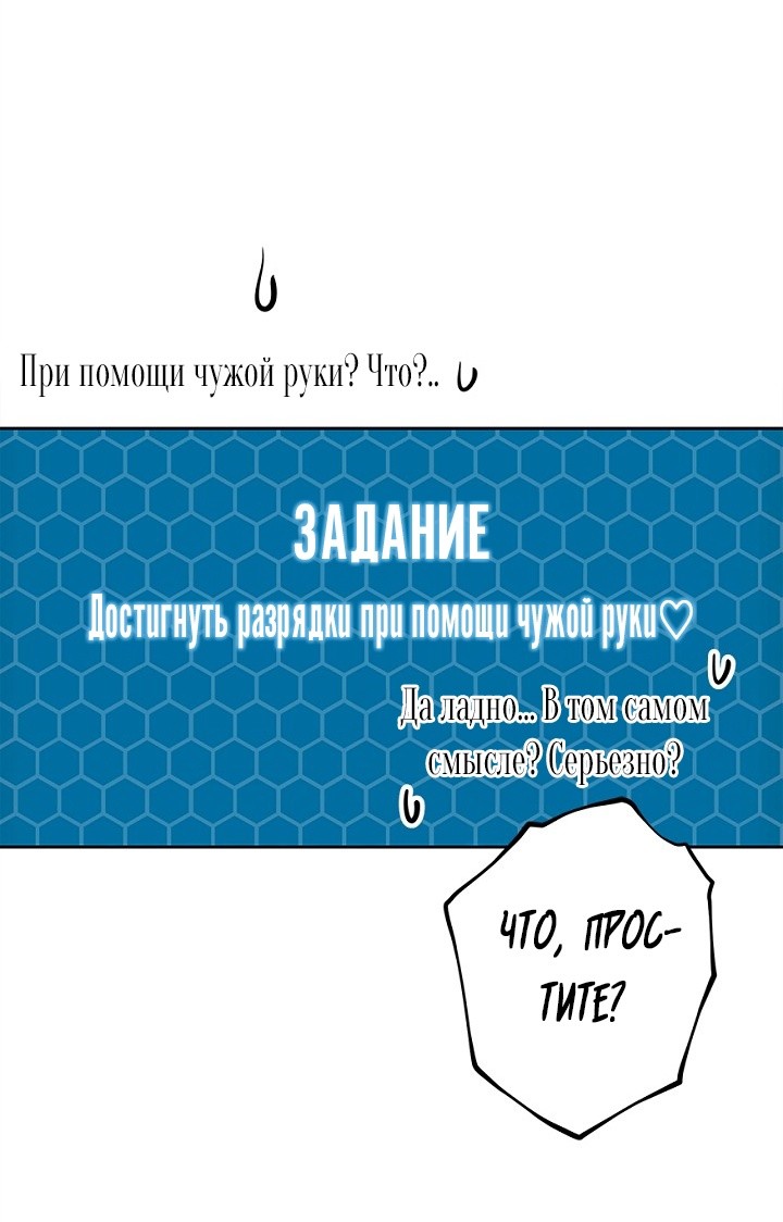 Страница 36 главы 2 манги Сношение эльфов / Elf Mating