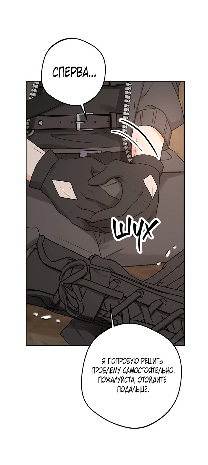 Страница 48 главы 2 манги Сношение эльфов / Elf Mating