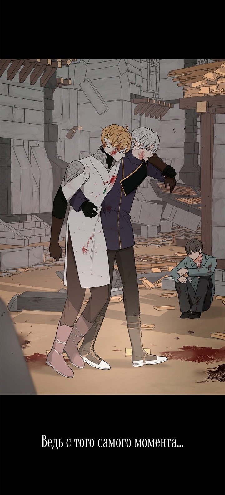 Страница 5 главы 2 манги Сношение эльфов / Elf Mating