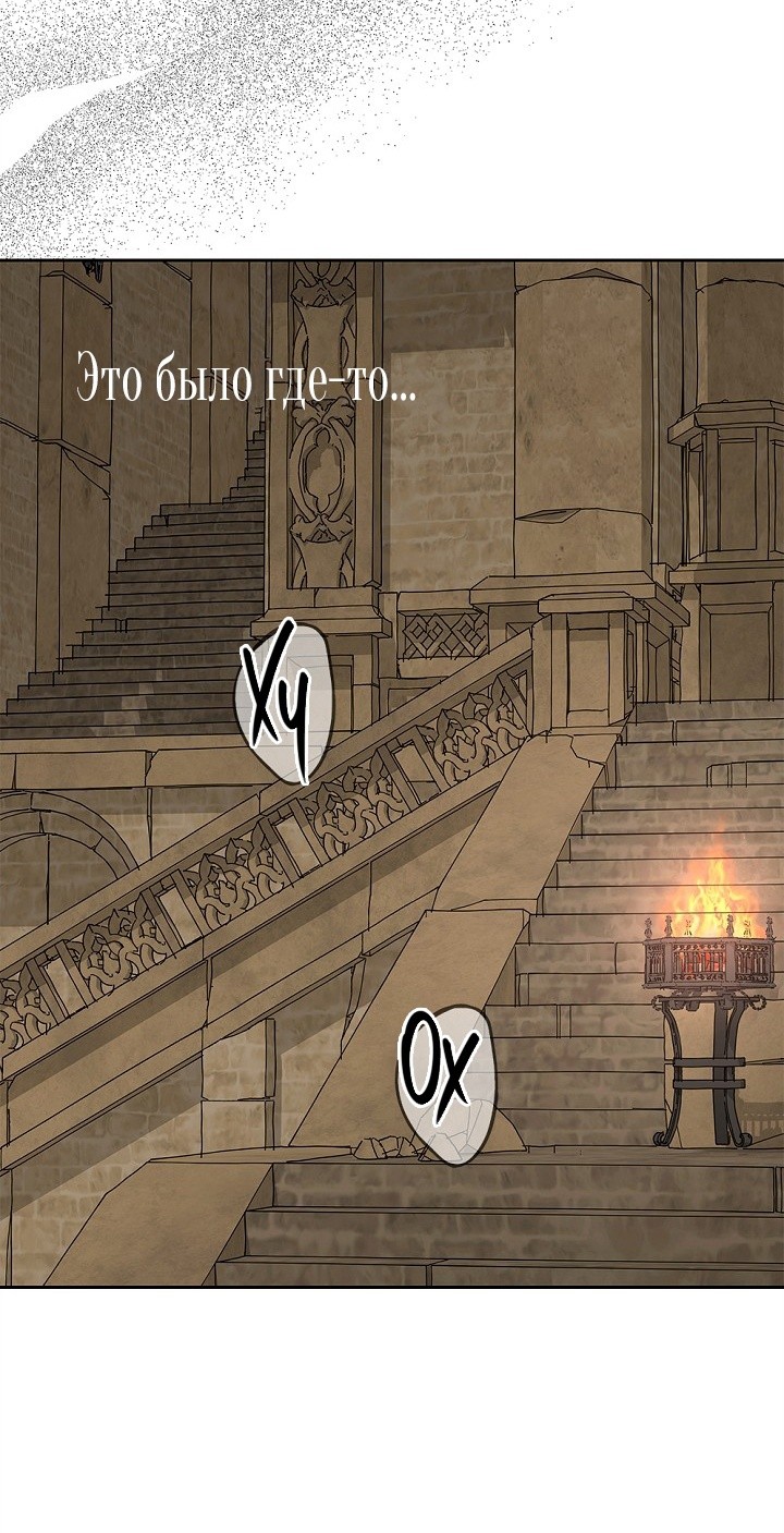 Страница 63 главы 2 манги Сношение эльфов / Elf Mating