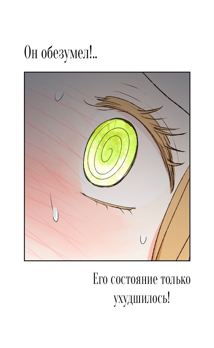 Страница 71 главы 2 манги Сношение эльфов / Elf Mating