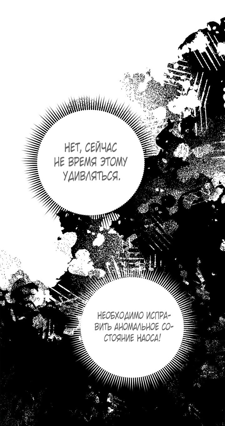 Страница 77 главы 2 манги Сношение эльфов / Elf Mating