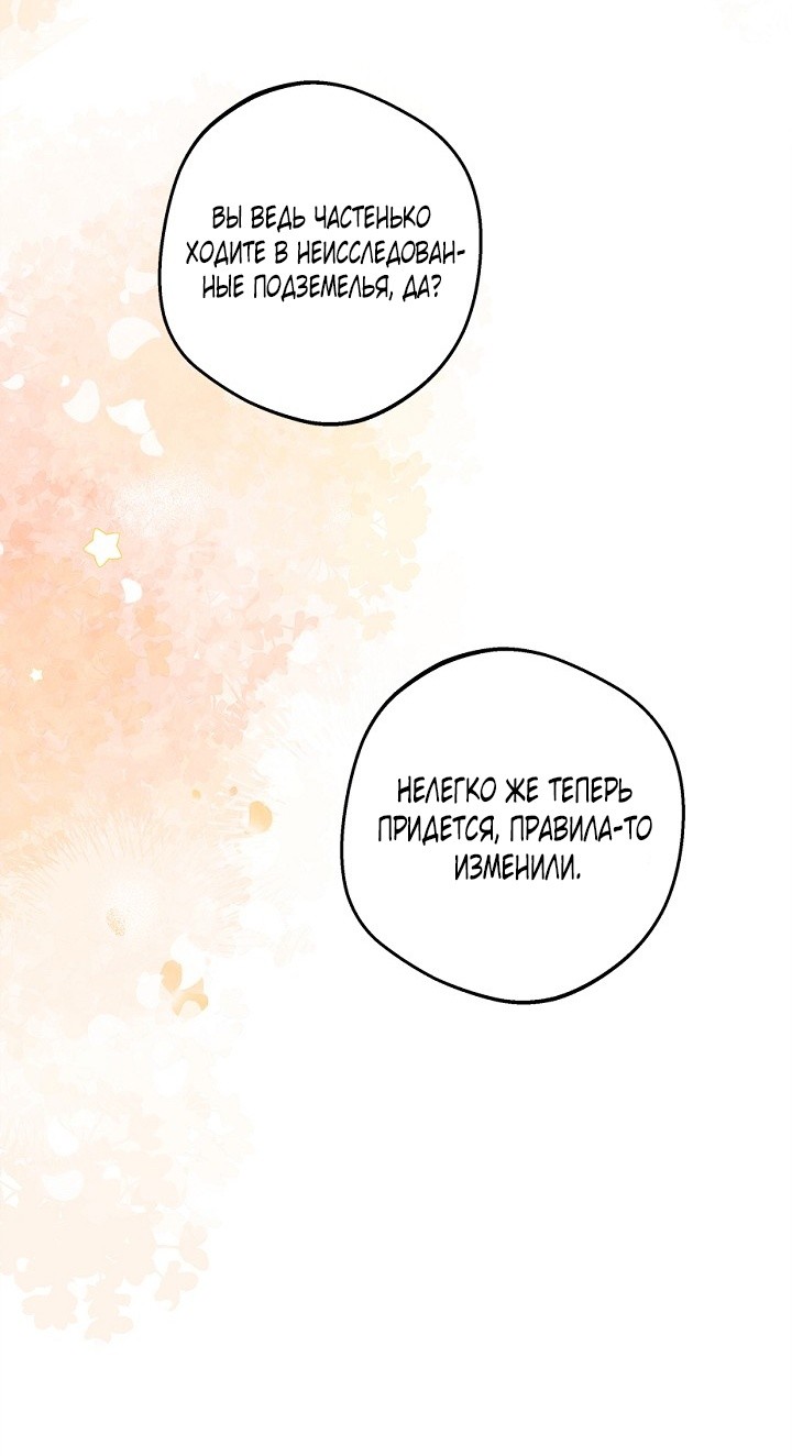 Страница 9 главы 2 манги Сношение эльфов / Elf Mating