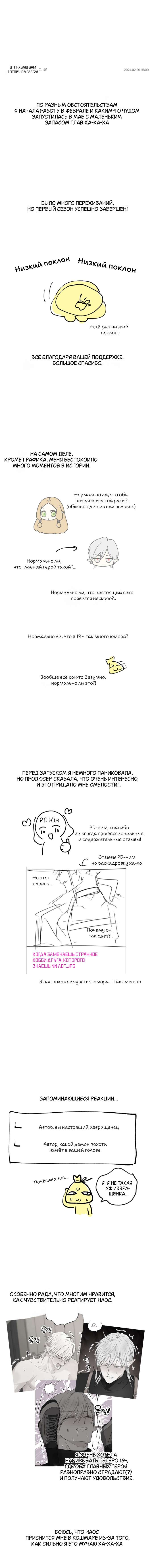 Страница 4 главы 37.5 манги Сношение эльфов / Elf Mating