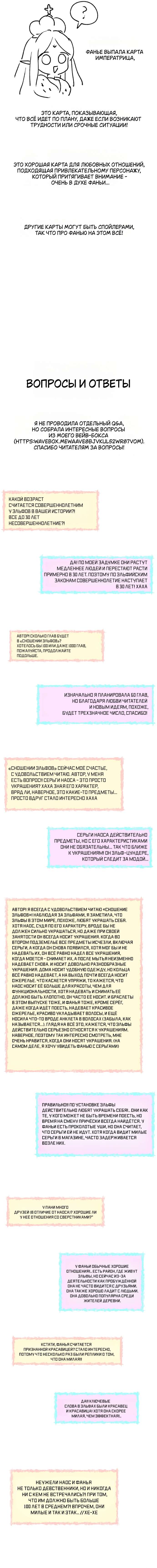 Страница 7 главы 37.5 манги Сношение эльфов / Elf Mating