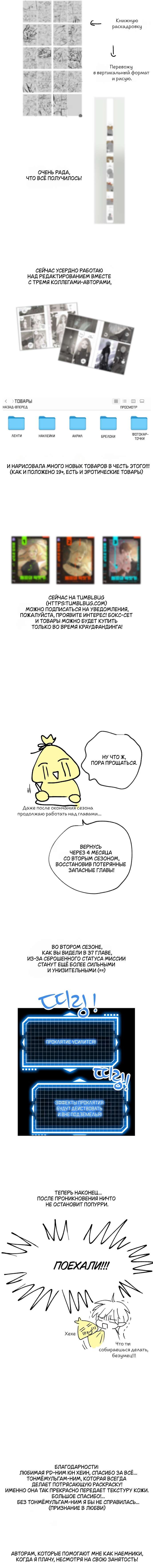 Страница 9 главы 37.5 манги Сношение эльфов / Elf Mating