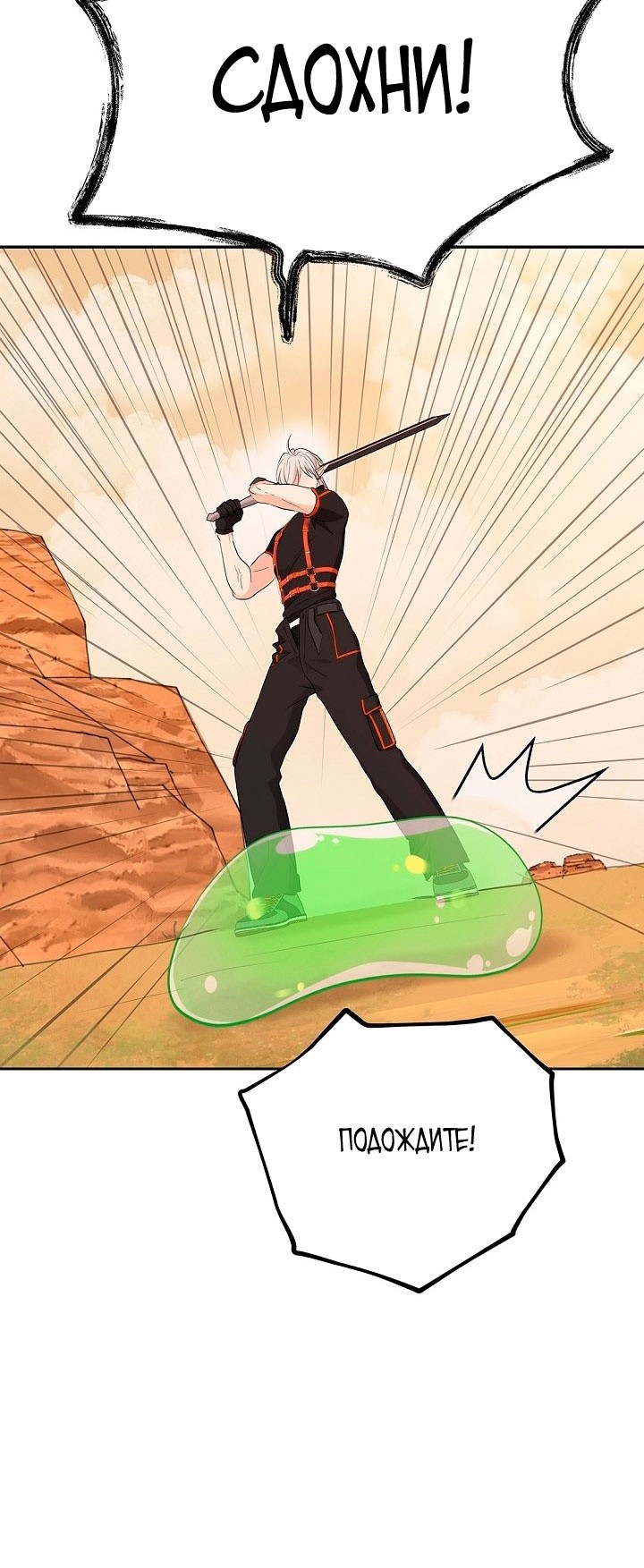 Страница 12 главы 17 манги Сношение эльфов / Elf Mating