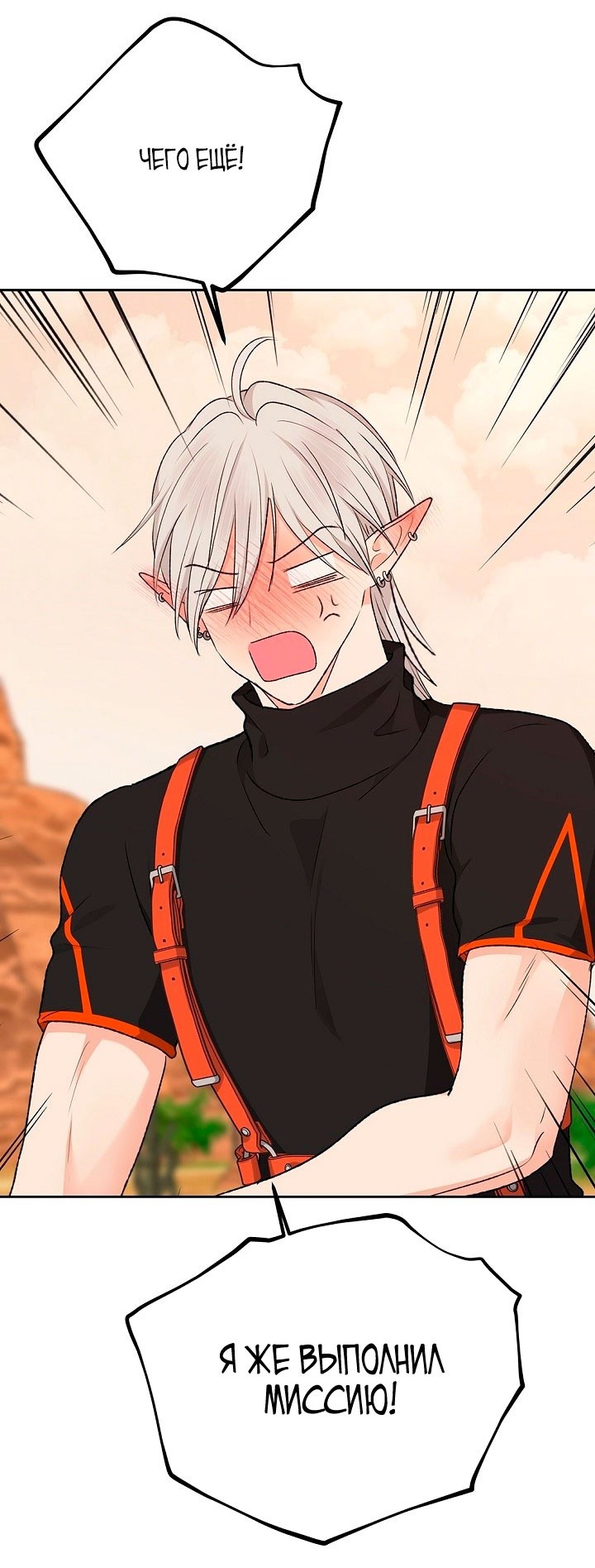 Страница 13 главы 17 манги Сношение эльфов / Elf Mating