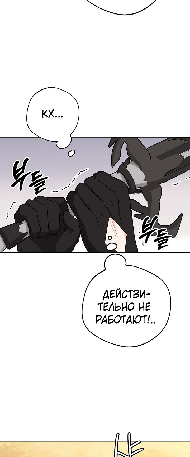 Страница 15 главы 17 манги Сношение эльфов / Elf Mating