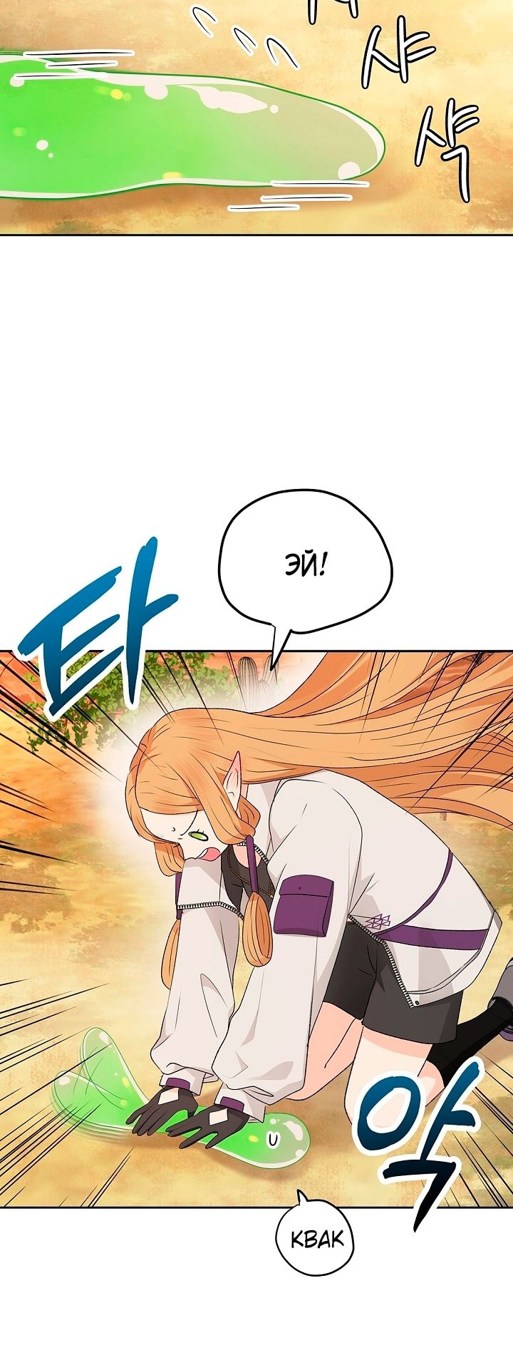Страница 16 главы 17 манги Сношение эльфов / Elf Mating