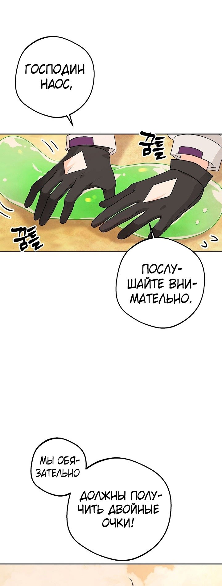 Страница 17 главы 17 манги Сношение эльфов / Elf Mating