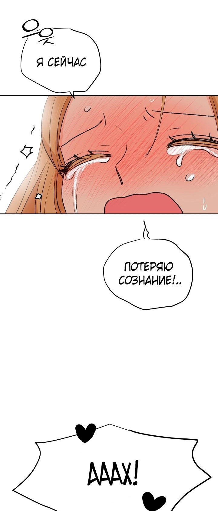 Страница 27 главы 17 манги Сношение эльфов / Elf Mating