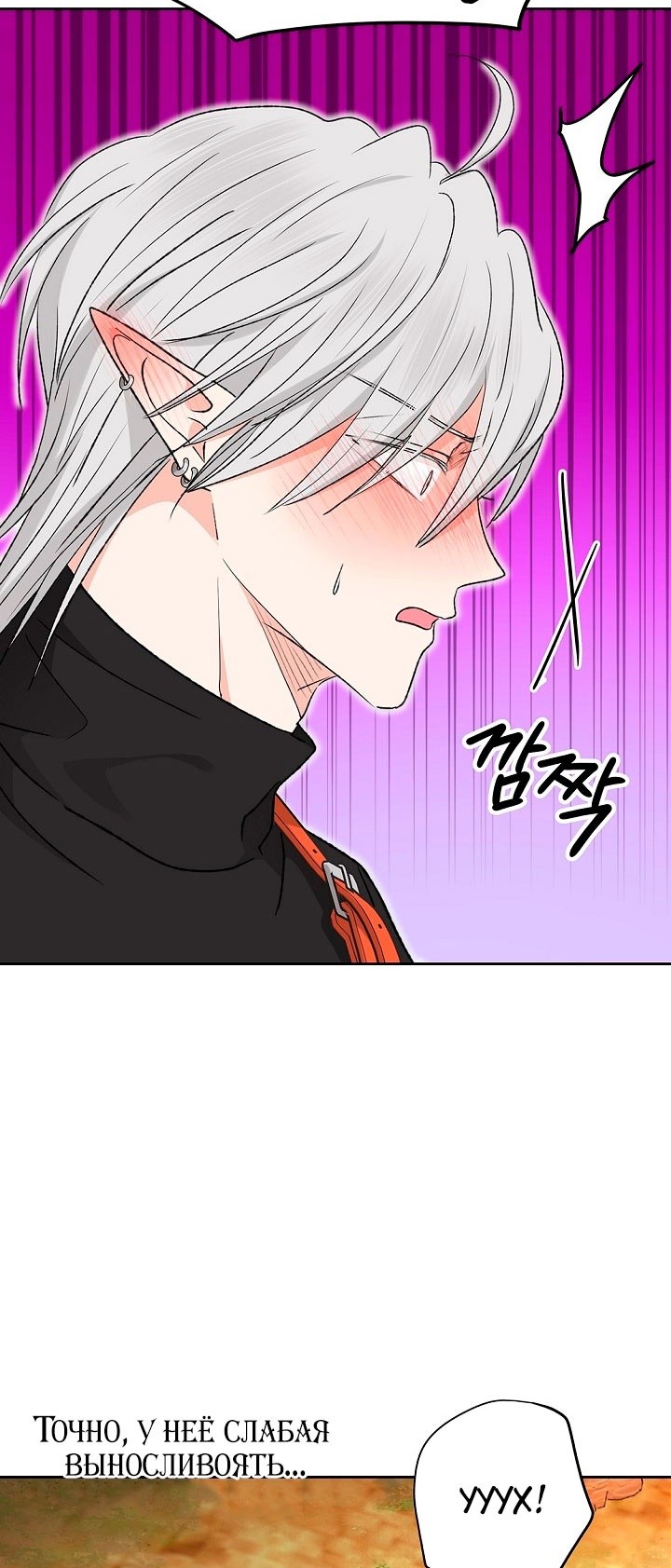 Страница 28 главы 17 манги Сношение эльфов / Elf Mating