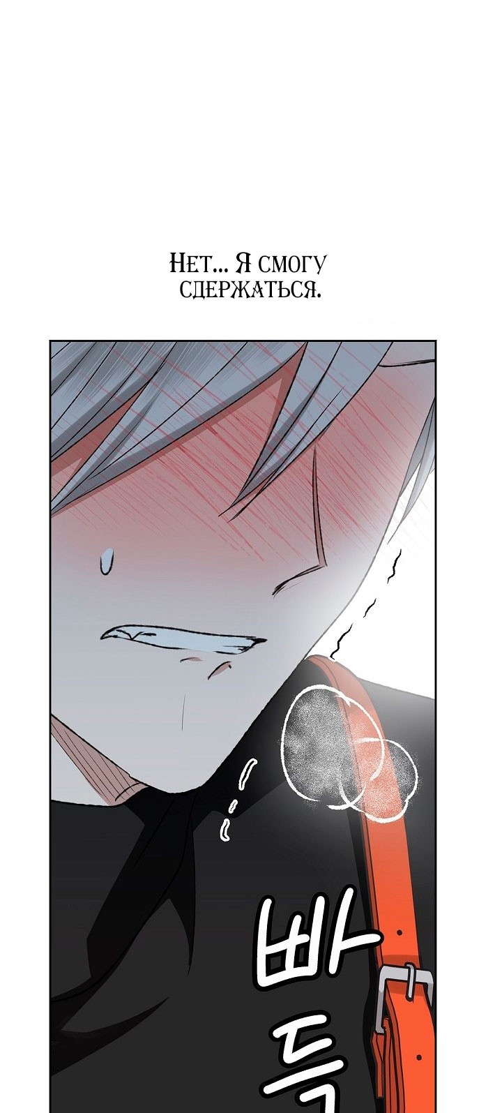 Страница 31 главы 17 манги Сношение эльфов / Elf Mating