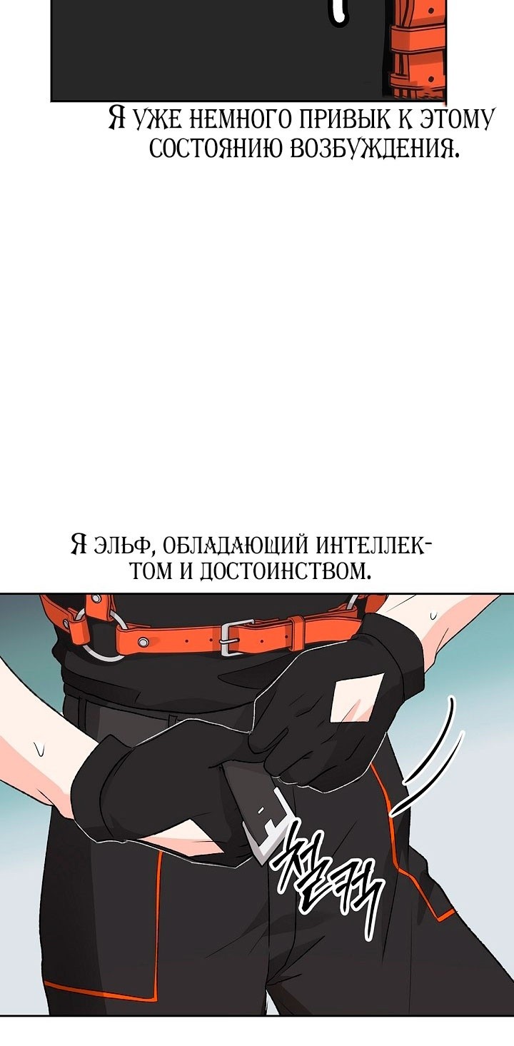 Страница 32 главы 17 манги Сношение эльфов / Elf Mating