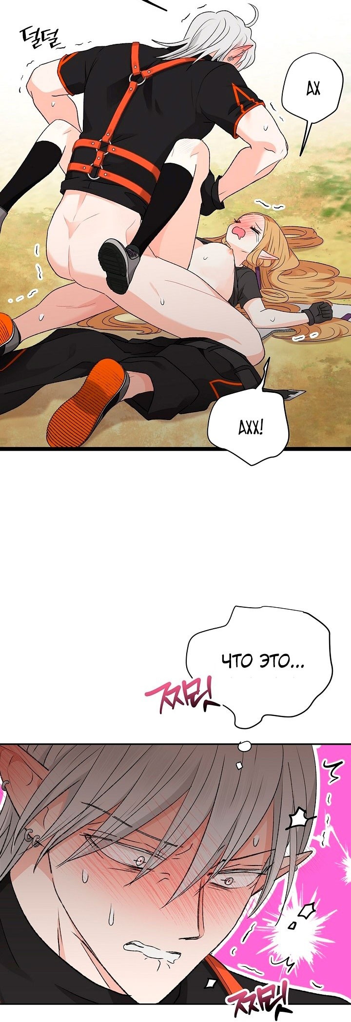 Страница 38 главы 17 манги Сношение эльфов / Elf Mating
