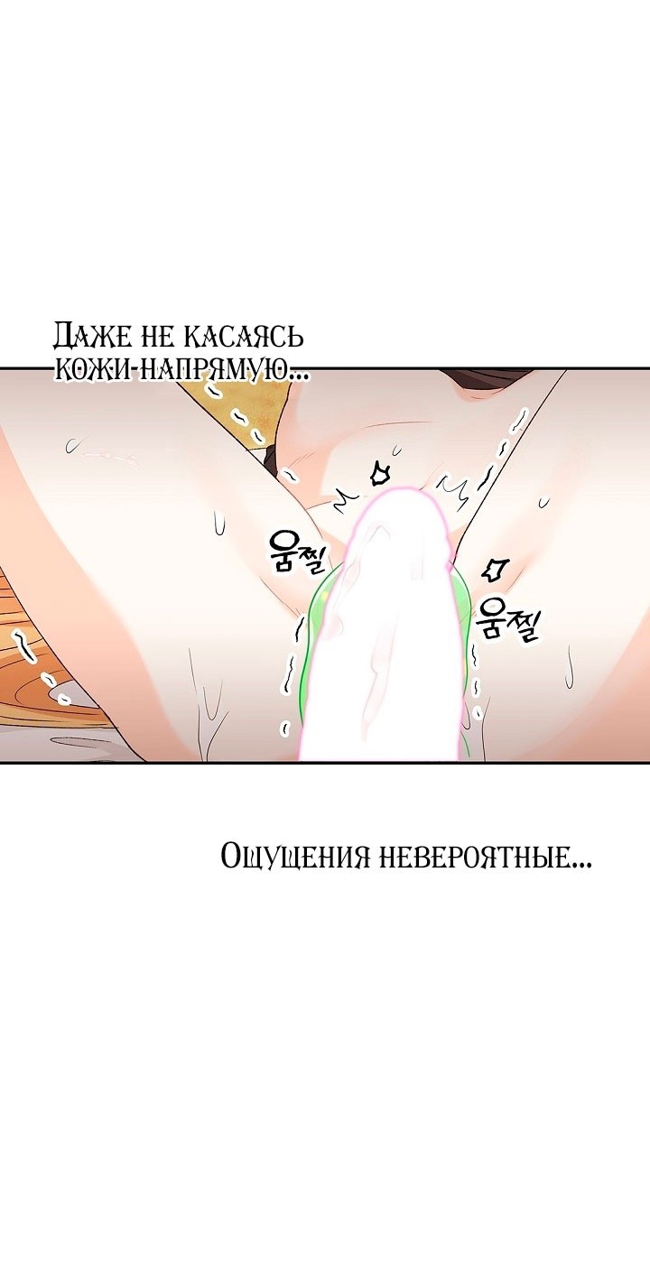 Страница 39 главы 17 манги Сношение эльфов / Elf Mating