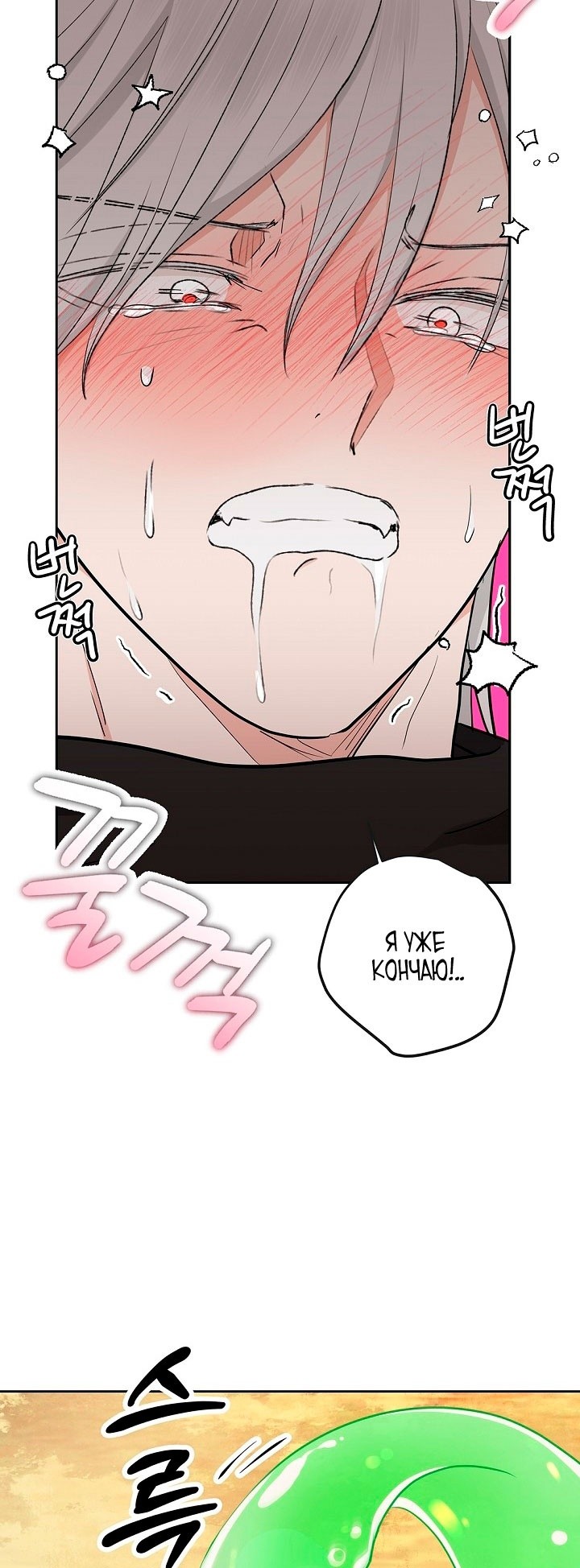 Страница 4 главы 17 манги Сношение эльфов / Elf Mating