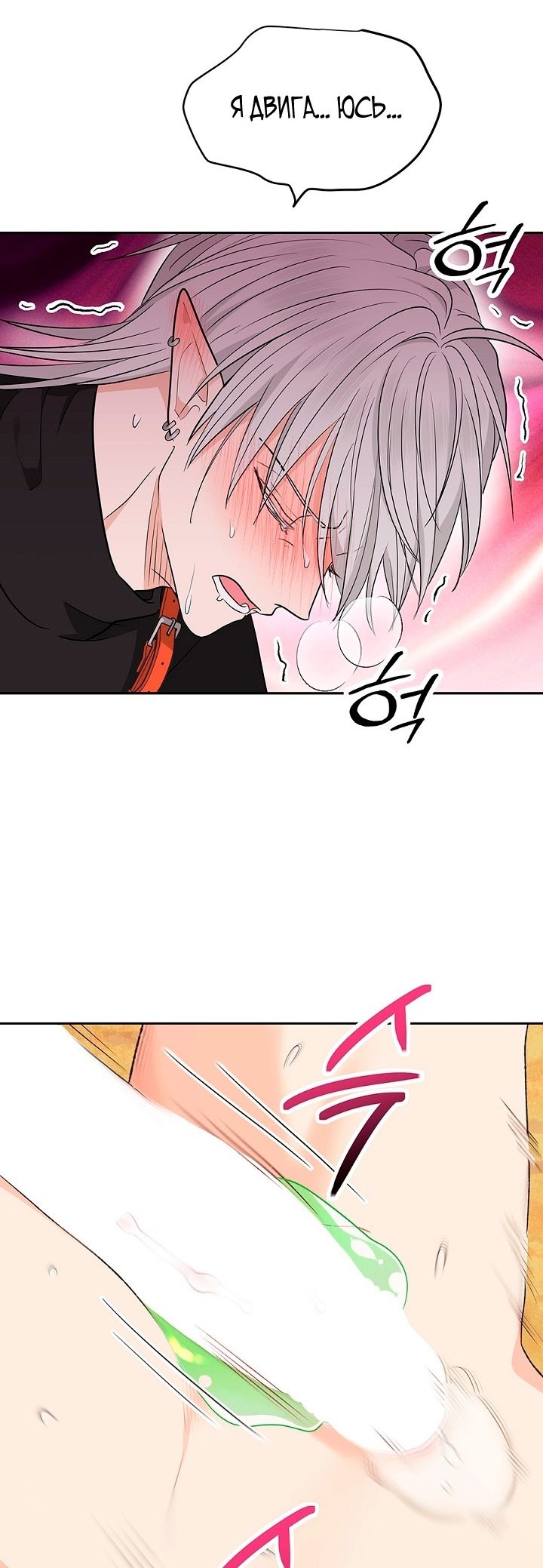 Страница 41 главы 17 манги Сношение эльфов / Elf Mating