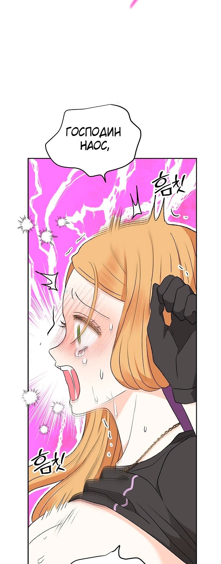 Страница 44 главы 17 манги Сношение эльфов / Elf Mating