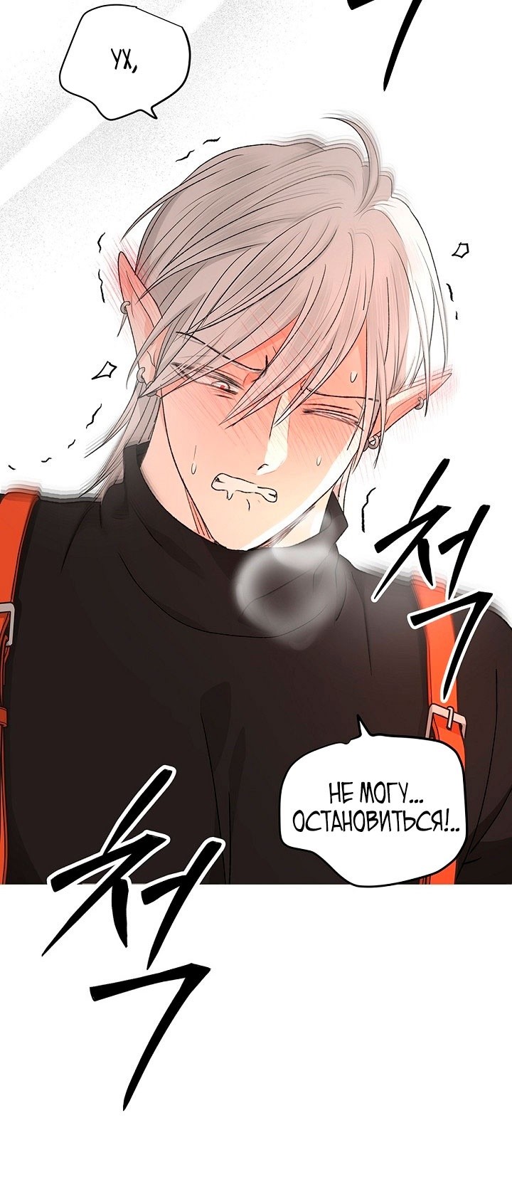 Страница 48 главы 17 манги Сношение эльфов / Elf Mating