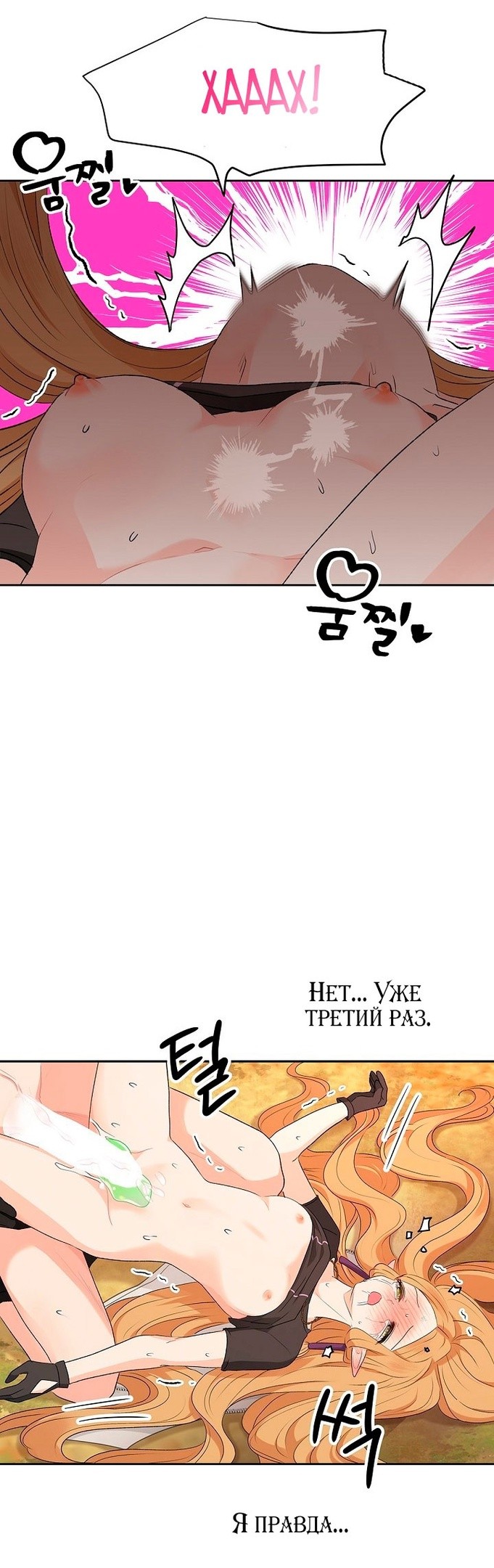 Страница 50 главы 17 манги Сношение эльфов / Elf Mating