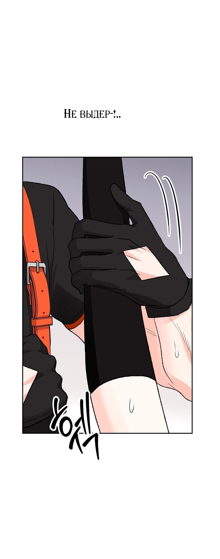 Страница 51 главы 17 манги Сношение эльфов / Elf Mating