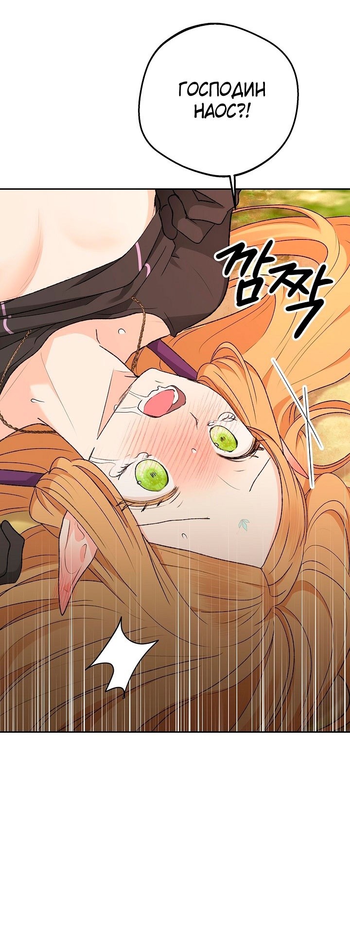 Страница 52 главы 17 манги Сношение эльфов / Elf Mating