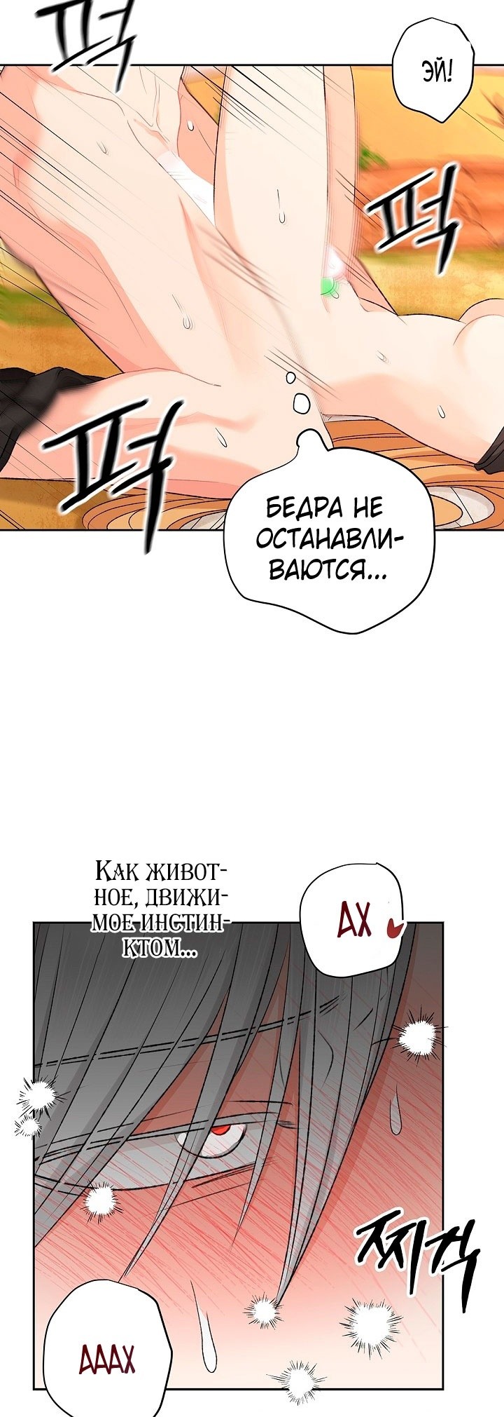 Страница 56 главы 17 манги Сношение эльфов / Elf Mating