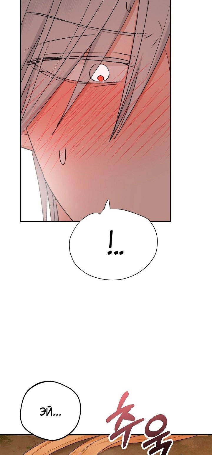 Страница 66 главы 17 манги Сношение эльфов / Elf Mating