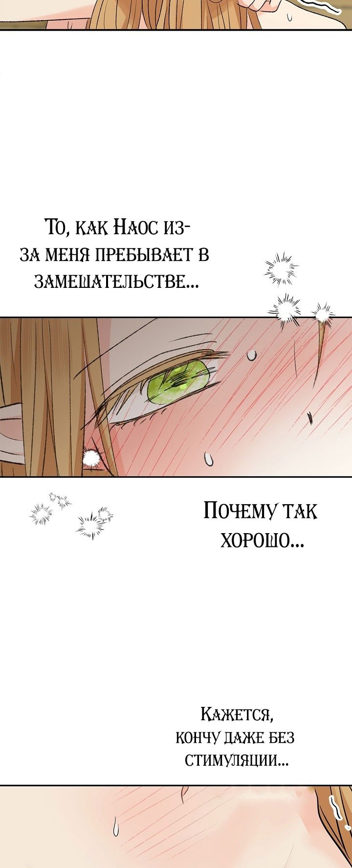 Страница 48 главы 13 манги Сношение эльфов / Elf Mating