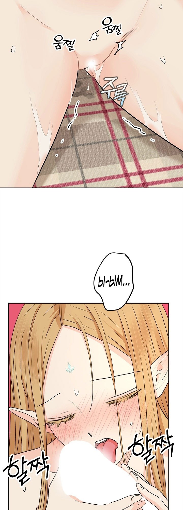 Страница 49 главы 13 манги Сношение эльфов / Elf Mating