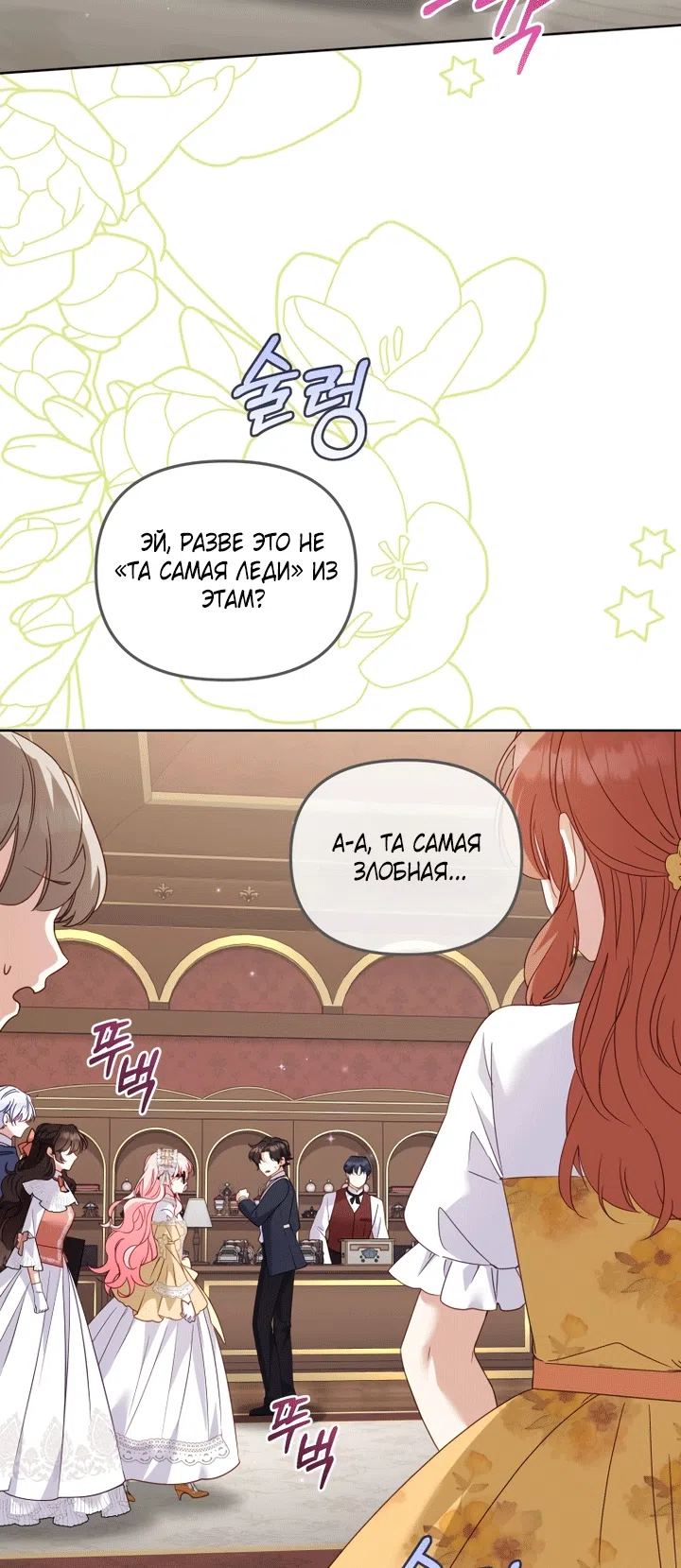 Страница 4 главы 129 манги Меня воспитали злодеи / I'm Being Raised by Villains