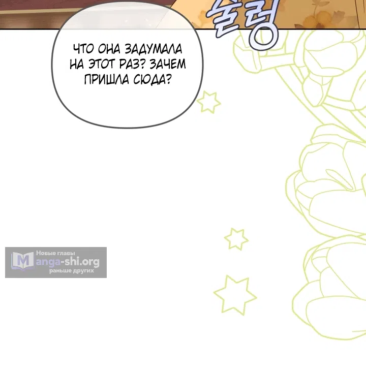 Страница 5 главы 129 манги Меня воспитали злодеи / I'm Being Raised by Villains