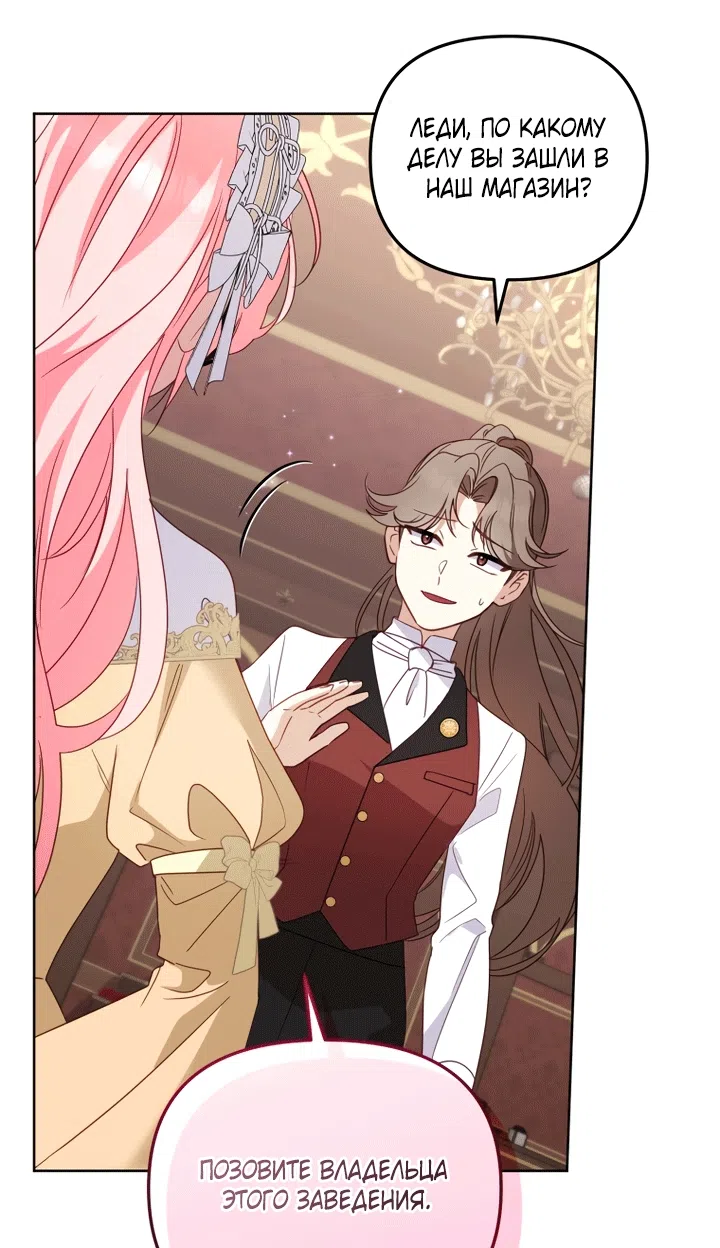 Страница 6 главы 129 манги Меня воспитали злодеи / I'm Being Raised by Villains