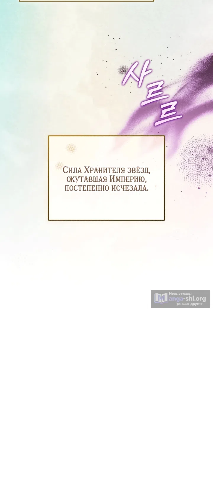 Страница 18 главы 129 манги Меня воспитали злодеи / I'm Being Raised by Villains