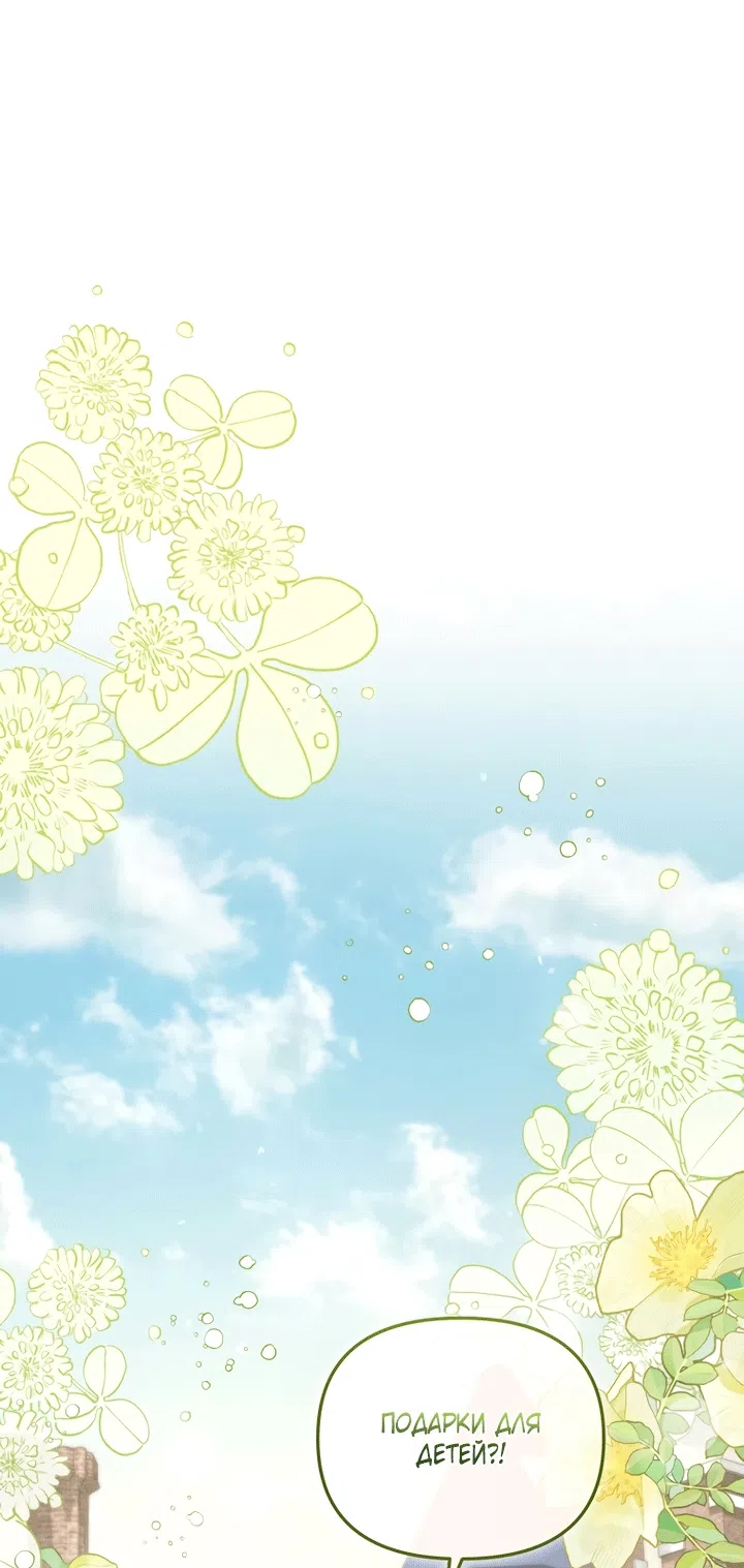 Страница 19 главы 129 манги Меня воспитали злодеи / I'm Being Raised by Villains