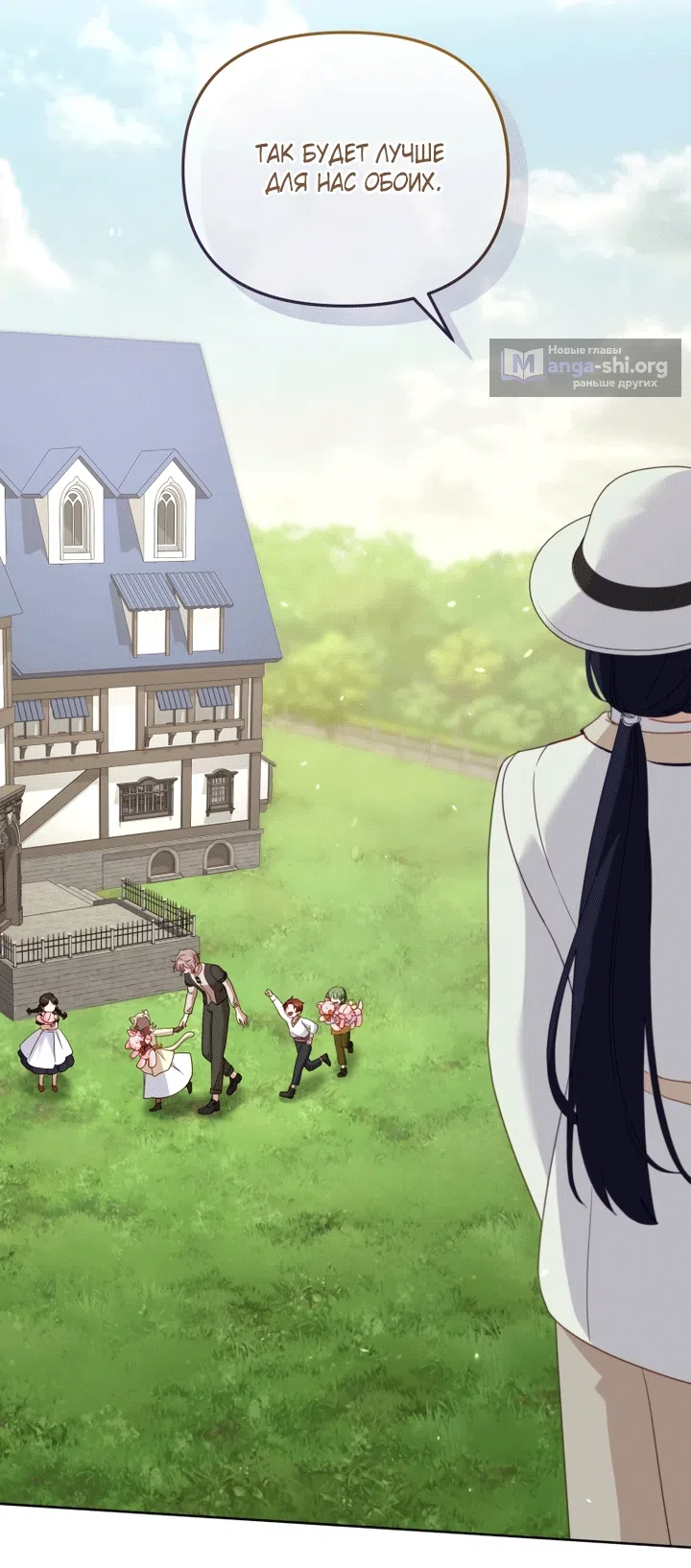 Страница 43 главы 129 манги Меня воспитали злодеи / I'm Being Raised by Villains