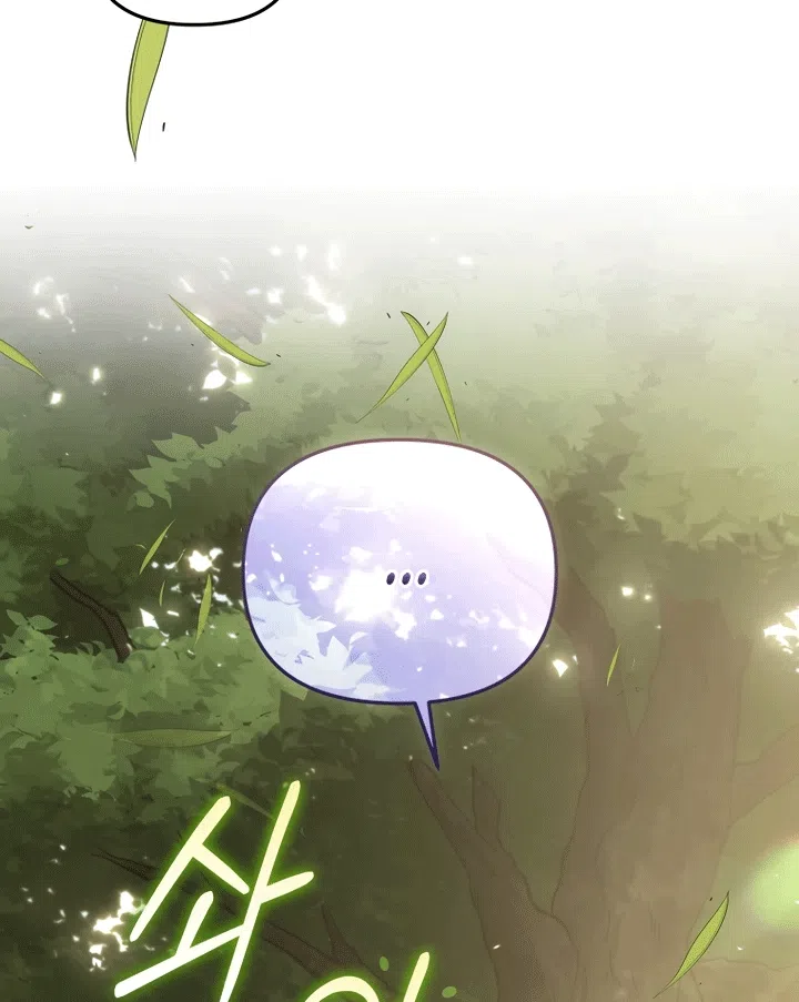 Страница 45 главы 129 манги Меня воспитали злодеи / I'm Being Raised by Villains