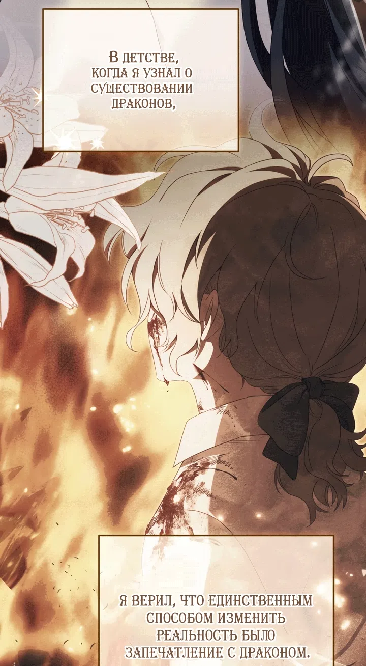 Страница 51 главы 129 манги Меня воспитали злодеи / I'm Being Raised by Villains
