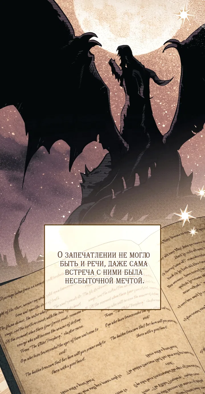 Страница 53 главы 129 манги Меня воспитали злодеи / I'm Being Raised by Villains