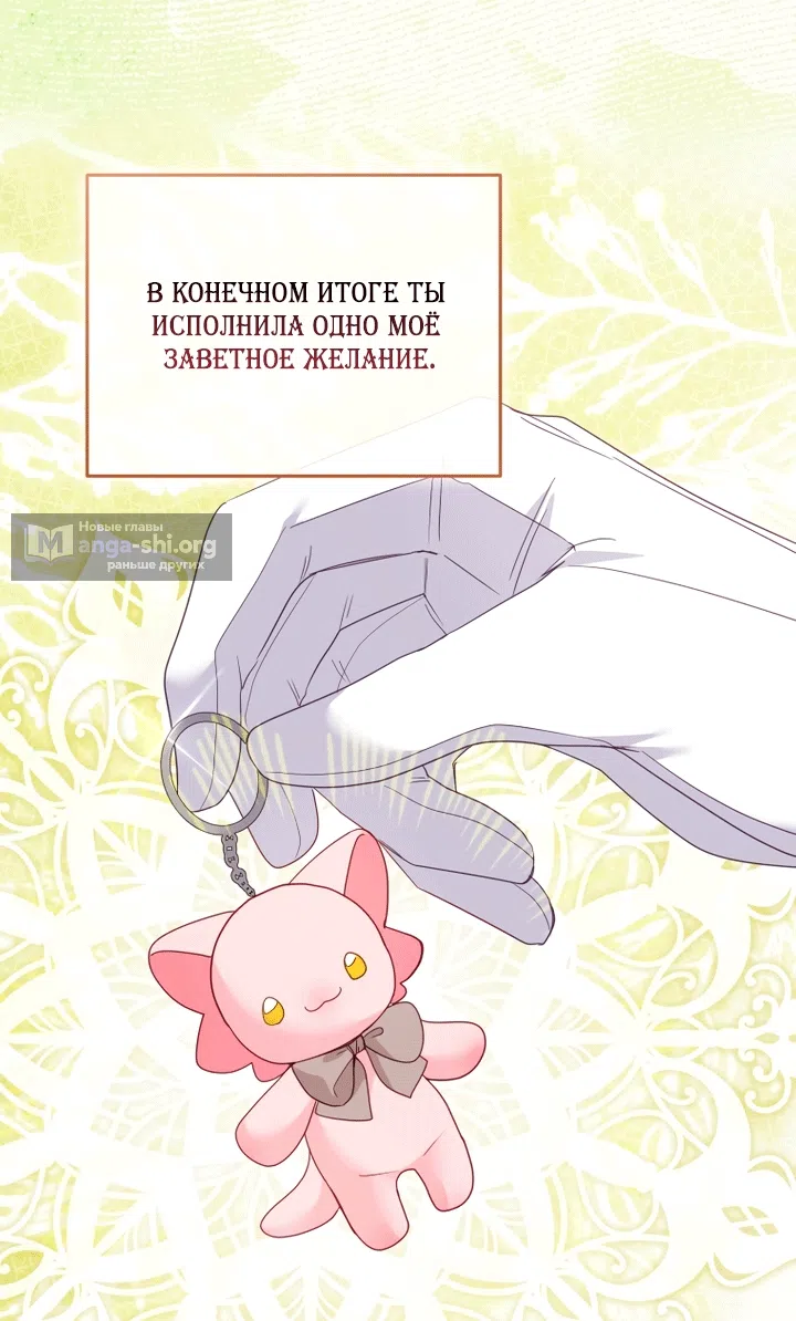 Страница 57 главы 129 манги Меня воспитали злодеи / I'm Being Raised by Villains