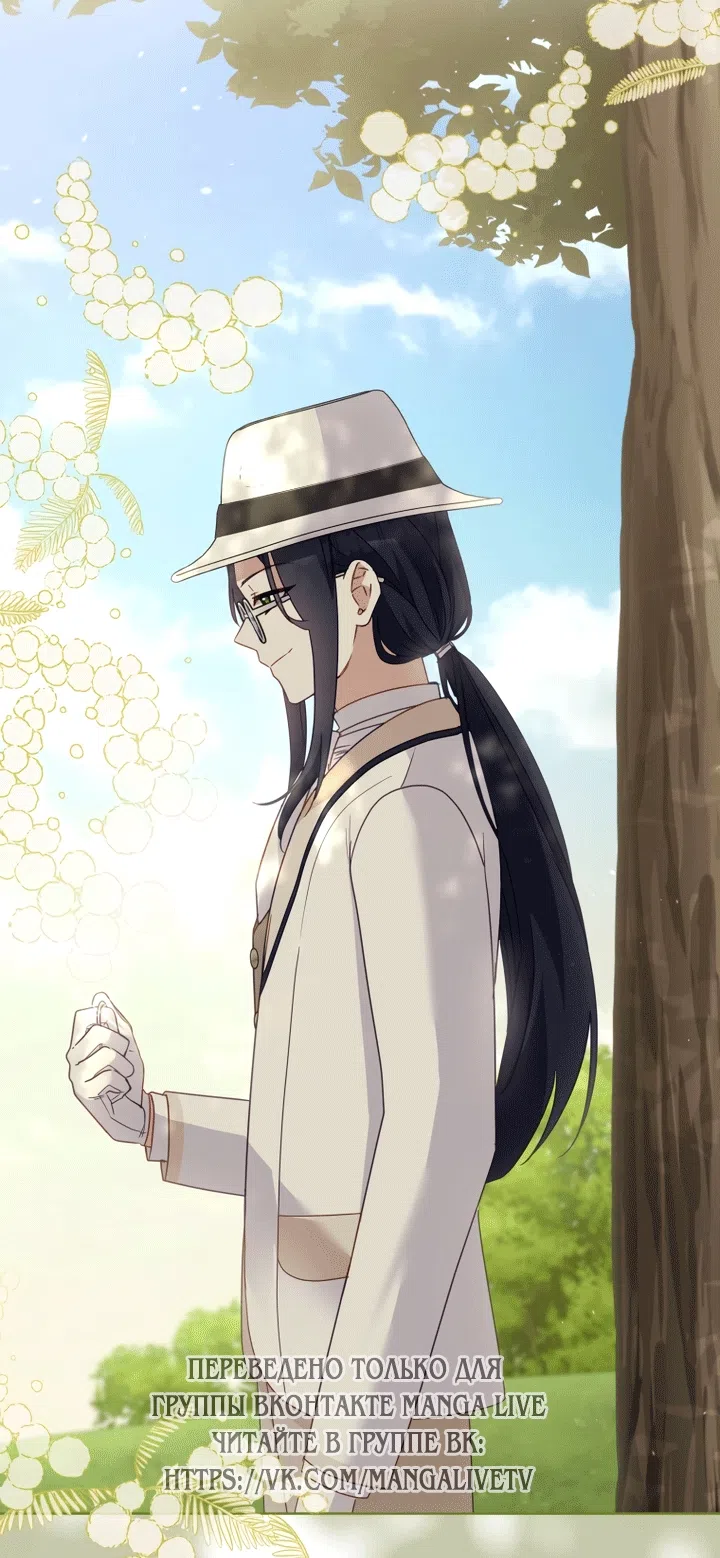 Страница 59 главы 129 манги Меня воспитали злодеи / I'm Being Raised by Villains