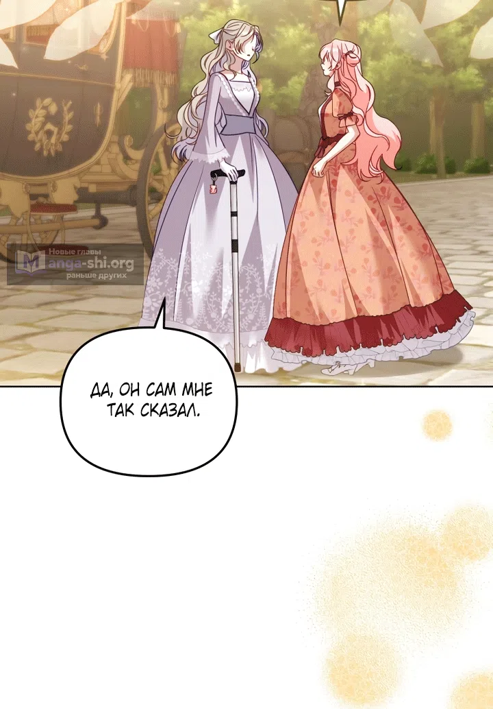 Страница 65 главы 129 манги Меня воспитали злодеи / I'm Being Raised by Villains
