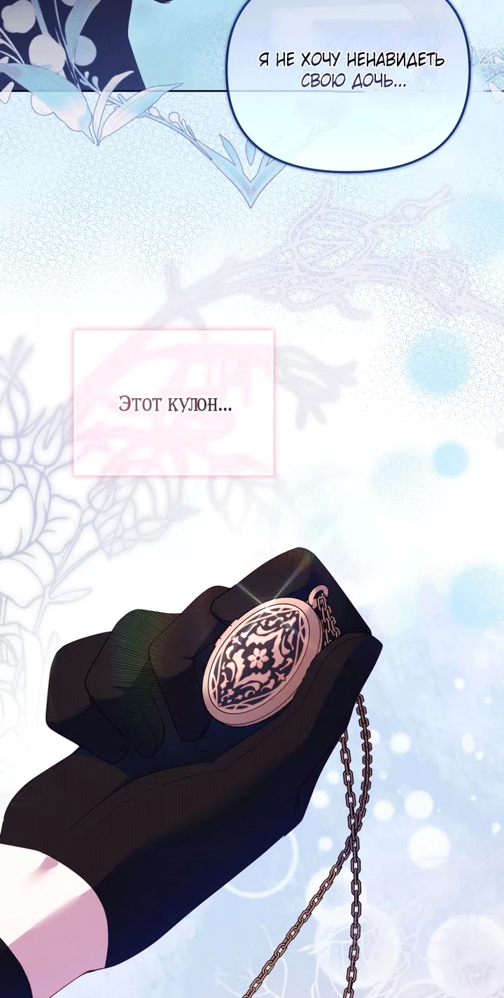 Страница 94 главы 129 манги Меня воспитали злодеи / I'm Being Raised by Villains